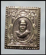 เหรียญแสตมป์บารมี 71  หลวงพ่อคูณ (1257) #1